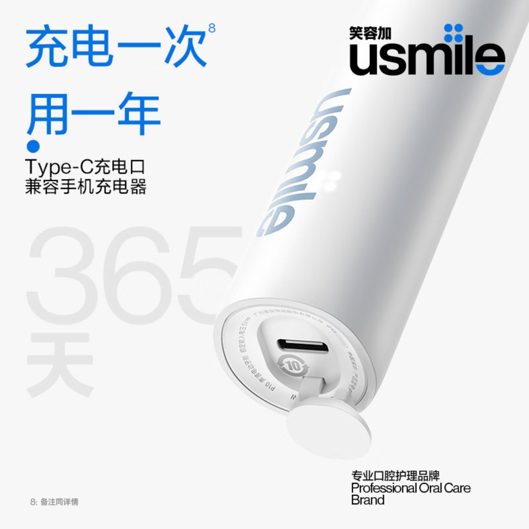 usmile笑容加电动牙刷V1 P1MAX成人男女礼物礼盒v1高清大图