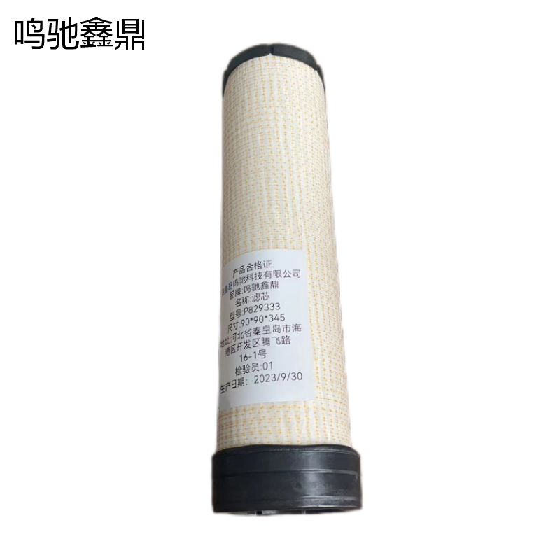 鸣驰鑫鼎 滤芯 P829333 个高清大图