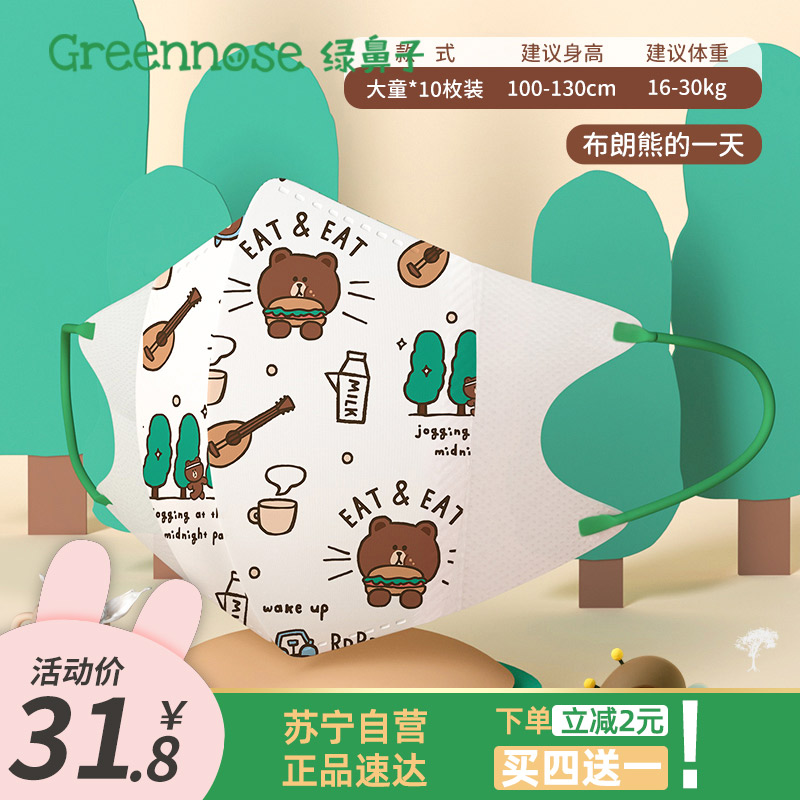大童立体 布朗熊的一天 10只装 抗菌款 独立包装
