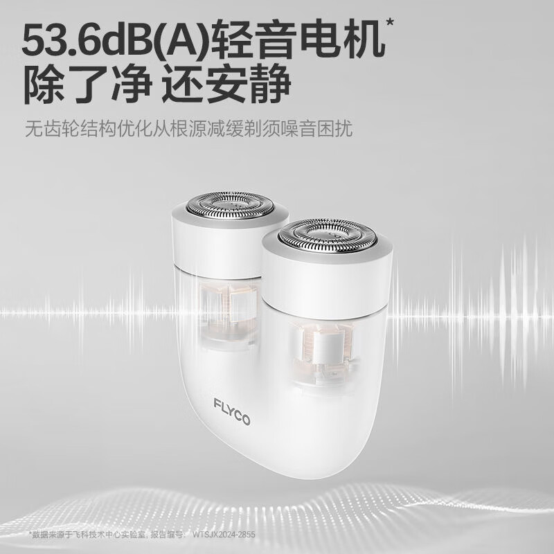 飞科(FLYCO)掌心U物男士电动刮胡剃须刀小巧便携迷你生日情人节日礼物送男友送老公送父亲U1-星云白高清大图