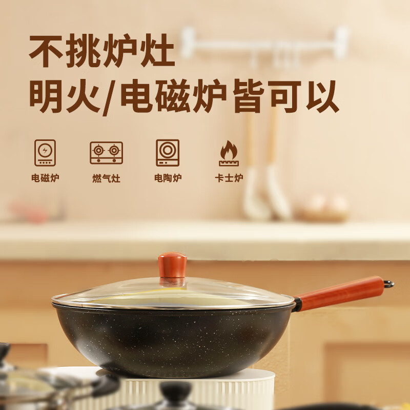 荣事达星火炒锅RG-W888高清大图