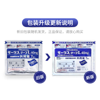 [10袋装]久光制药 日本久光贴7枚/袋 原装进口九光止痛镇痛膏药贴缓解腰酸背痛跌打损伤