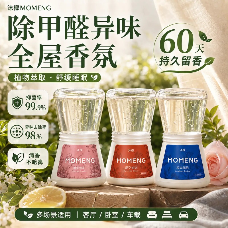 沫檬倒置香薰空气清新剂300ml橙*1+300ml蓝*1+300ml粉*1