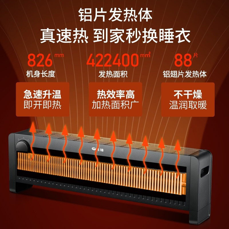 先锋(Singfun)踢脚线取暖器浴室卧室电暖气电暖器移动地暖家用办公室大空间机械款DTJ-T10