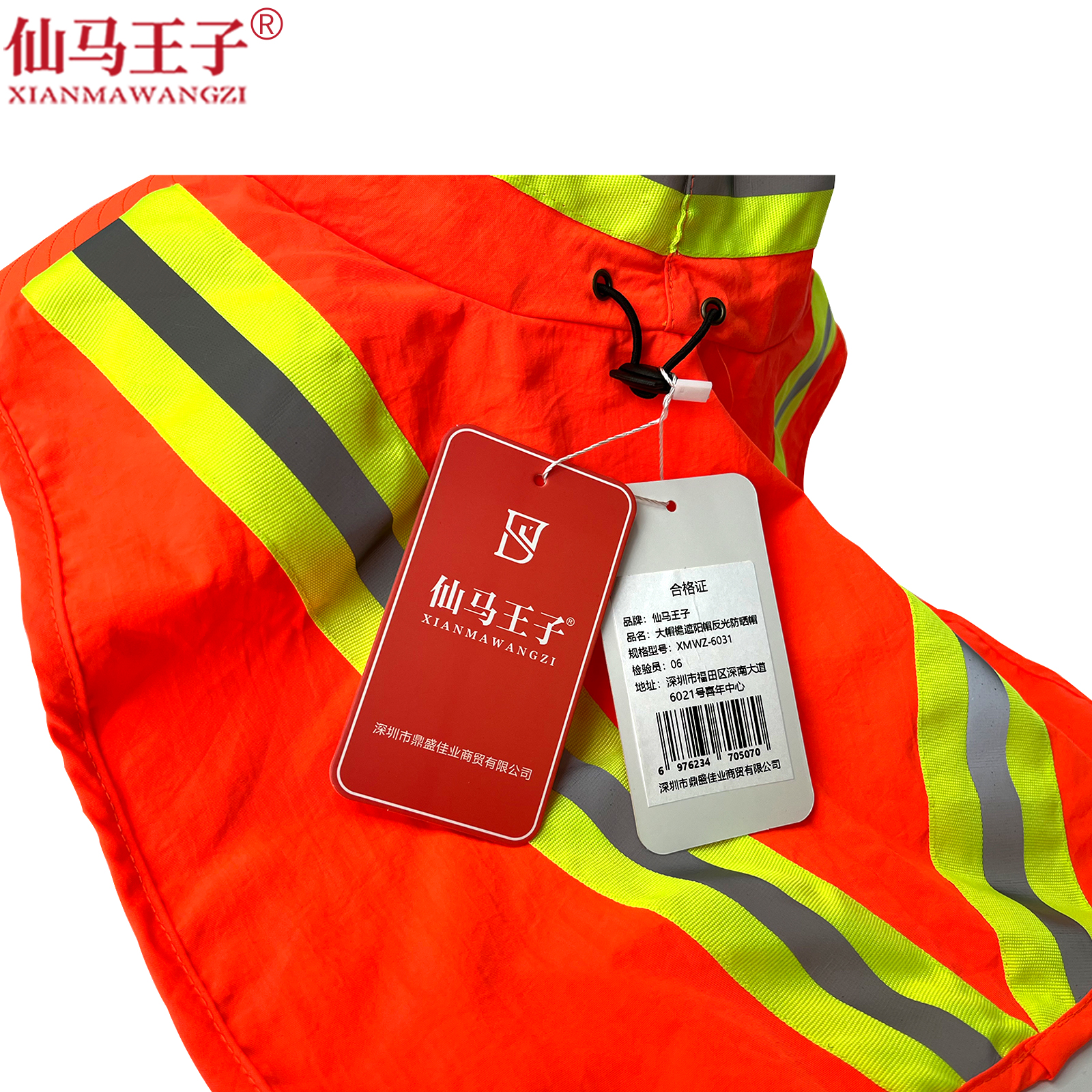 大帽檐遮阳帽反光防晒帽 XMWZ-6031高清大图