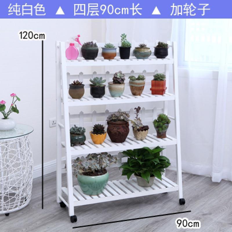 森美人实木质花架子多肉移动多层铁艺室内阳台花盆客厅花盆置物架落地式 四层白色90长+轮子