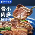 【小牛凯西】黑椒牛仔骨200g*5 坏单包赔