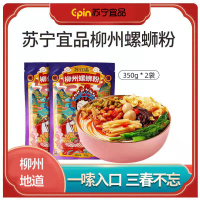 苏宁宜品螺蛳粉 米线方便面广西特产酸辣米粉 柳州螺丝粉350g*2包螺狮粉 粉丝方便速食