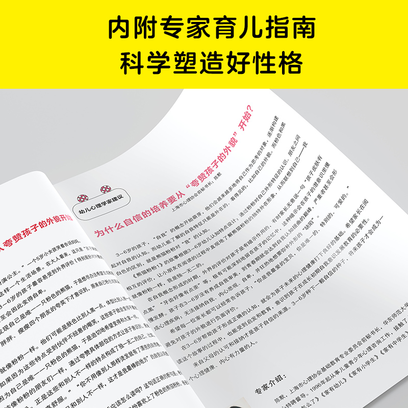 醉染图书熊猫粉粉 1 我可真好看呀!9787559458056高清大图