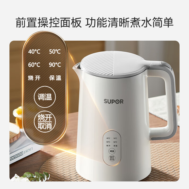 苏泊尔(SUPOR)精控健康电水壶 SW-15S73A 1.5L
