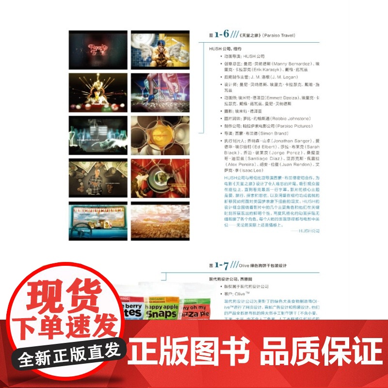 视觉传达设计 罗宾兰达高校设计专业教材设计新经典国际艺术与设计学院名师精品课视觉设计上海人民美术出版社高清大图