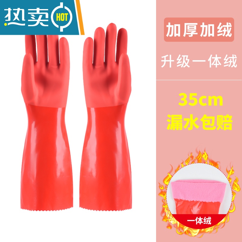 敬平加长一体绒手套加厚保暖女厨房家务洗碗防水洗衣服耐用橡胶加绒冬 红色加厚一体绒[35CM]10双 L