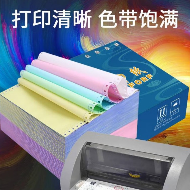来采(laicai)电脑打印纸星启系列381-5-2-1000页装-默认彩色不撕边/箱高清大图