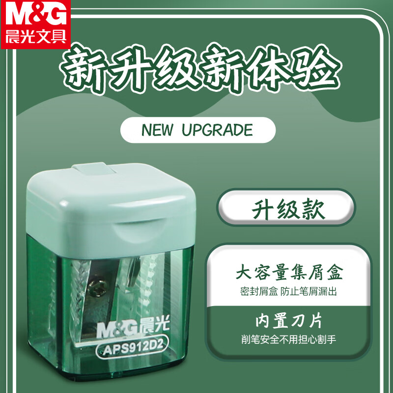 晨光M&G创意桌面收纳神器多功能文件整理架办公文具提升工作效率设计简洁实用性强高清大图