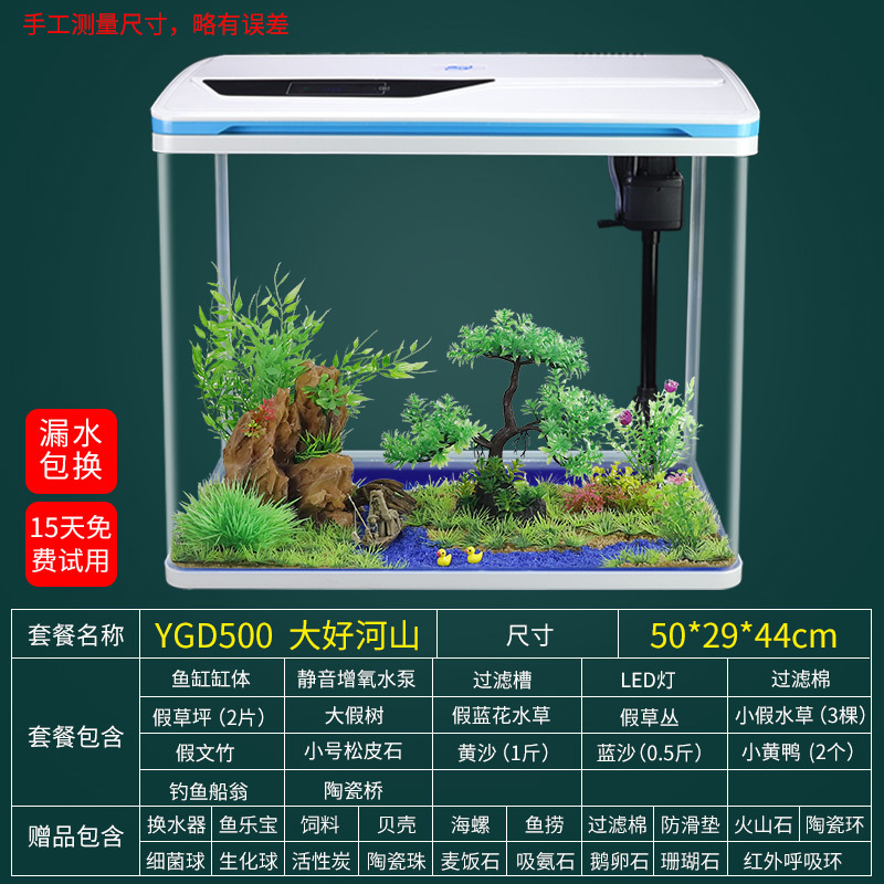 免换水生态鱼缸小型水族箱自循环客厅金鱼智能懒人家用创意带氧气