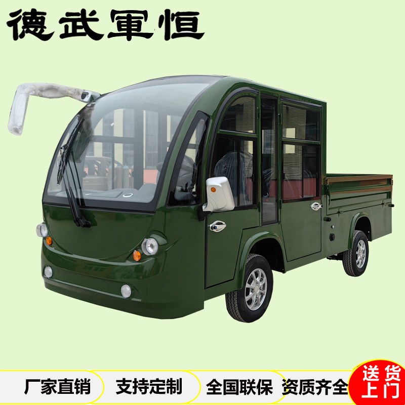 德武軍恒双排5座电动四轮厢货车快递运输车工具搬运车物业校园皮卡拉货车营区装备抢修车景区四轮载货车高清大图
