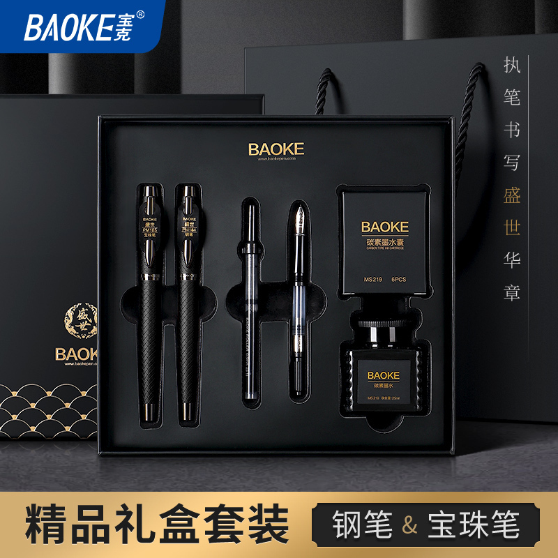宝克(BAOKE)T18 盛世系列精品礼盒套装(钢笔1支+宝珠笔1支+替芯2支+墨水1瓶+墨水囊6支)1套