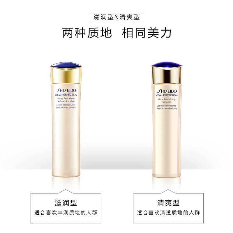 Shiseido/资生堂悦薇珀翡紧颜亮肤保湿水乳液面部护肤套装礼盒 温和滋润洗面奶 珀翡紧颜亮肤水(清爽型) 150ml