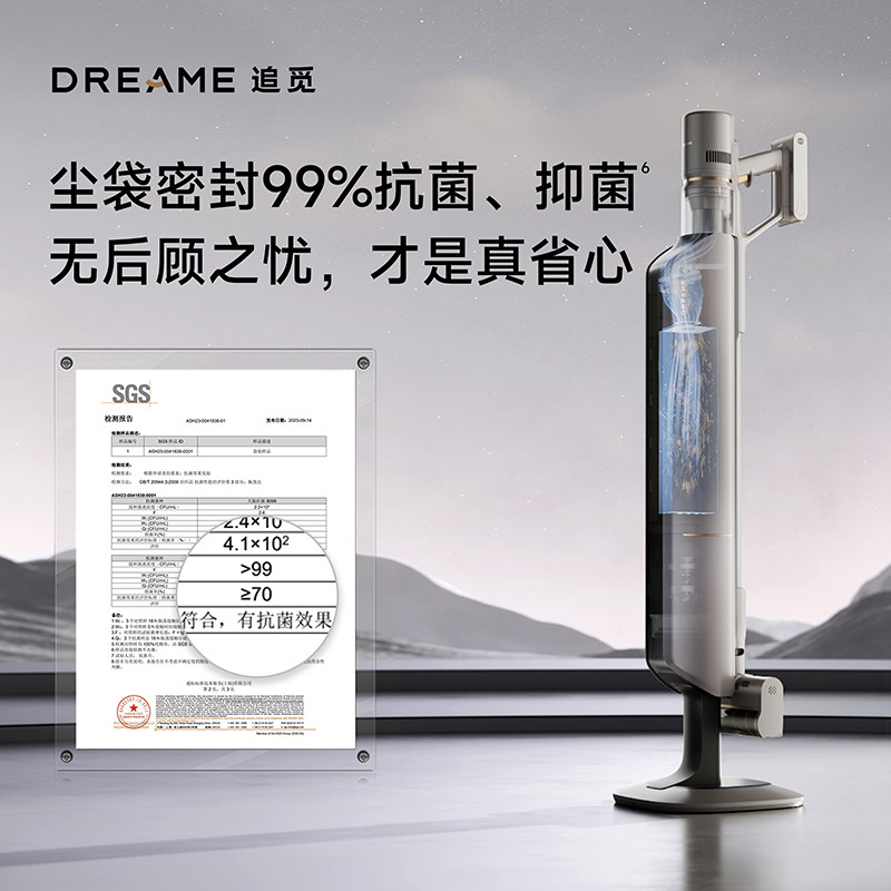 追觅自集尘吸尘器 Z9Station家用无线手持大吸力长续航90天不动手高清大图