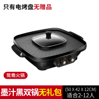 韩式电烧烤炉家用电烤盘无烟不粘烤肉机时光旧巷多功能涮烤一体锅鸳鸯火锅 墨汁黑色鸳鸯款无礼包