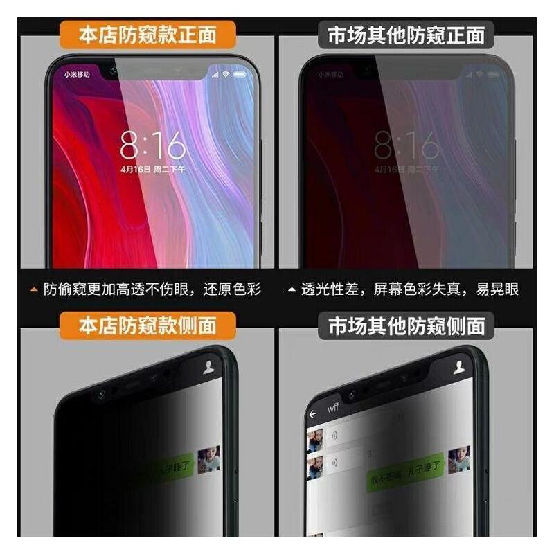 小米8防窥膜9/cc9/8se/红米k20/note7/8/9pro/米6x/mix3钢化膜k30