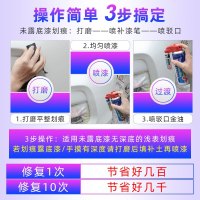 点缤吉利帝豪GL 缤瑞 新远景 补漆笔套装 专用划痕修复 自喷漆