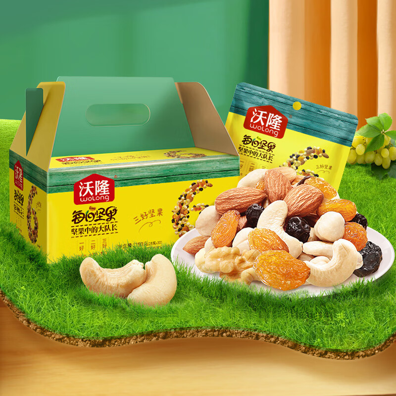 "沃隆750g超级每日坚果 HOT!!"