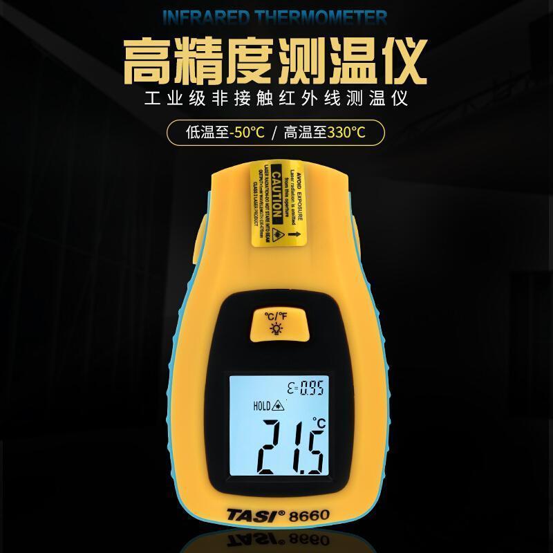红外测温仪工业高温油温电子温度计TASI-8660