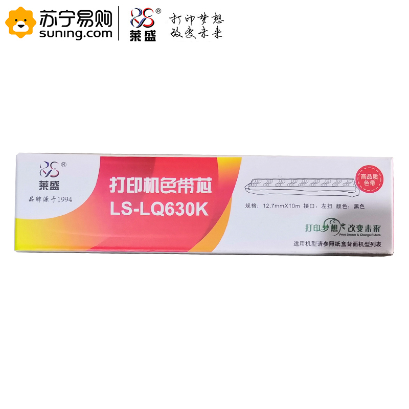 莱盛 LQ630K色带芯适用爱普生 LQ-630/630K/635K/730K/80KF OKI ML1120