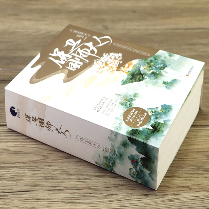 [正版]全三册保卫国师大人 风行云水间著异世幻想力作修仙古风小说古代言情玄幻长篇小说书籍