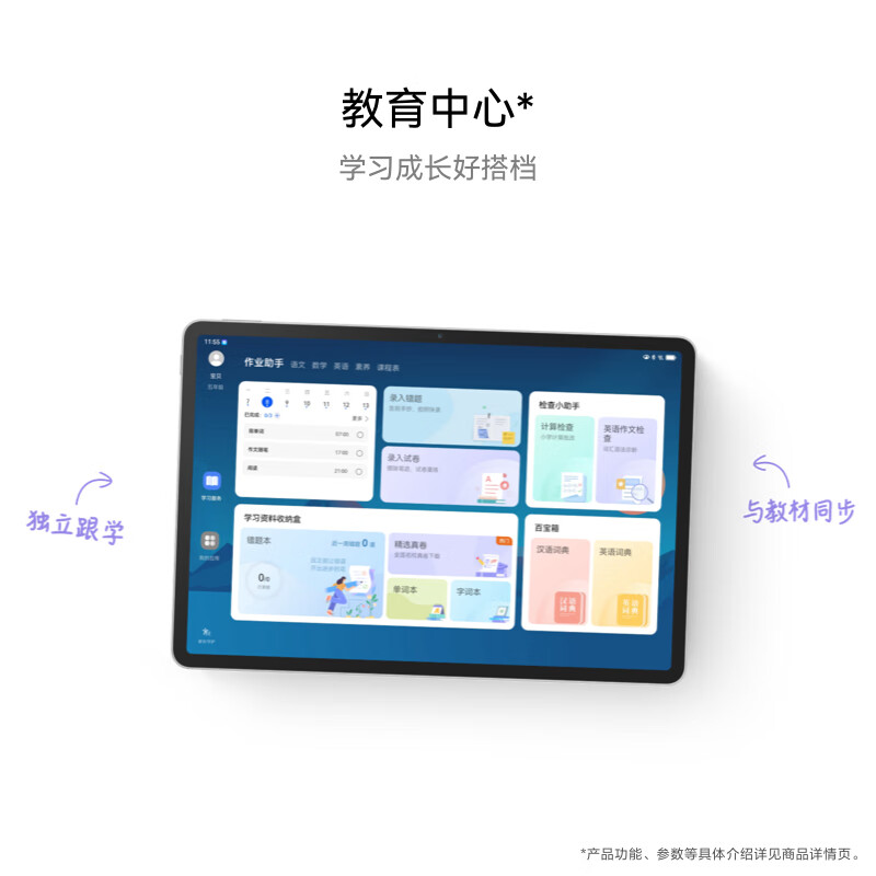 HUAWEI MatePad 11.5 2024款 华为平板电脑高刷护眼全面屏学习平板8+128GB高清大图