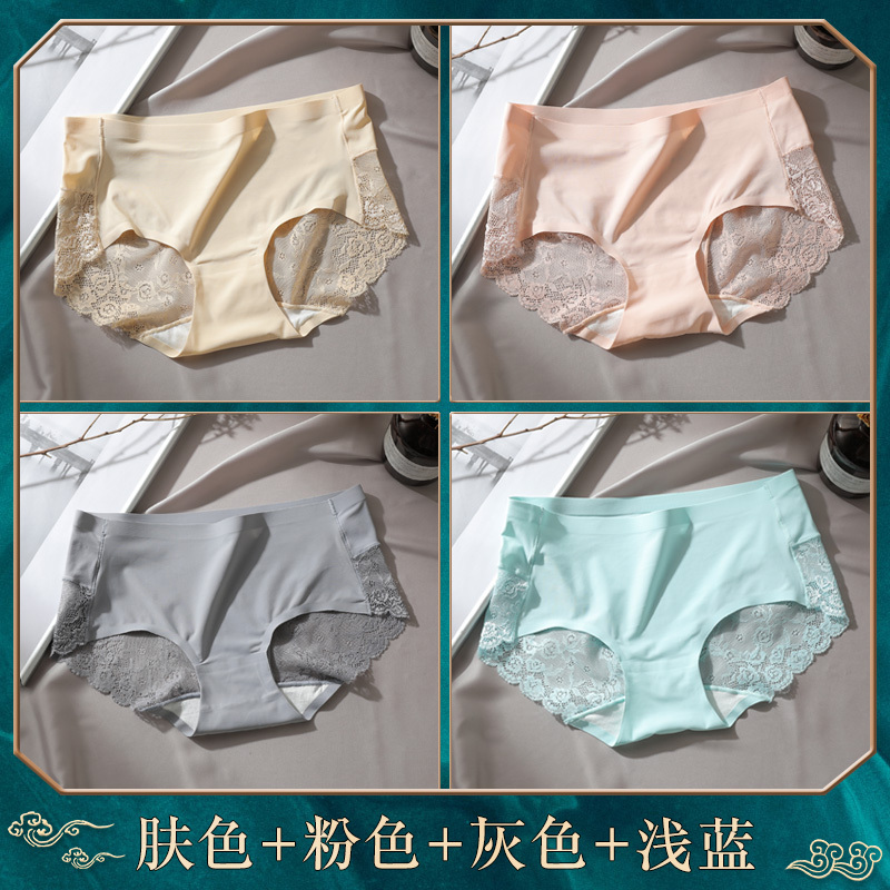 浪莎4条蕾丝内裤女纯棉抗菌无痕冰丝薄款透气日系少女超薄中腰三角裤