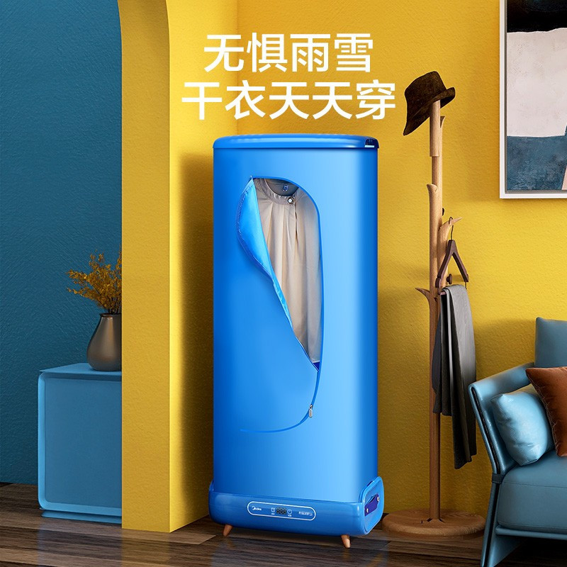 美的(Midea)干衣机家用 衣服烘干机定时小型 折叠婴儿衣物暖风烘衣机衣柜 消毒除菌 MHJ60-01L