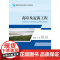 海岸及近海工程
