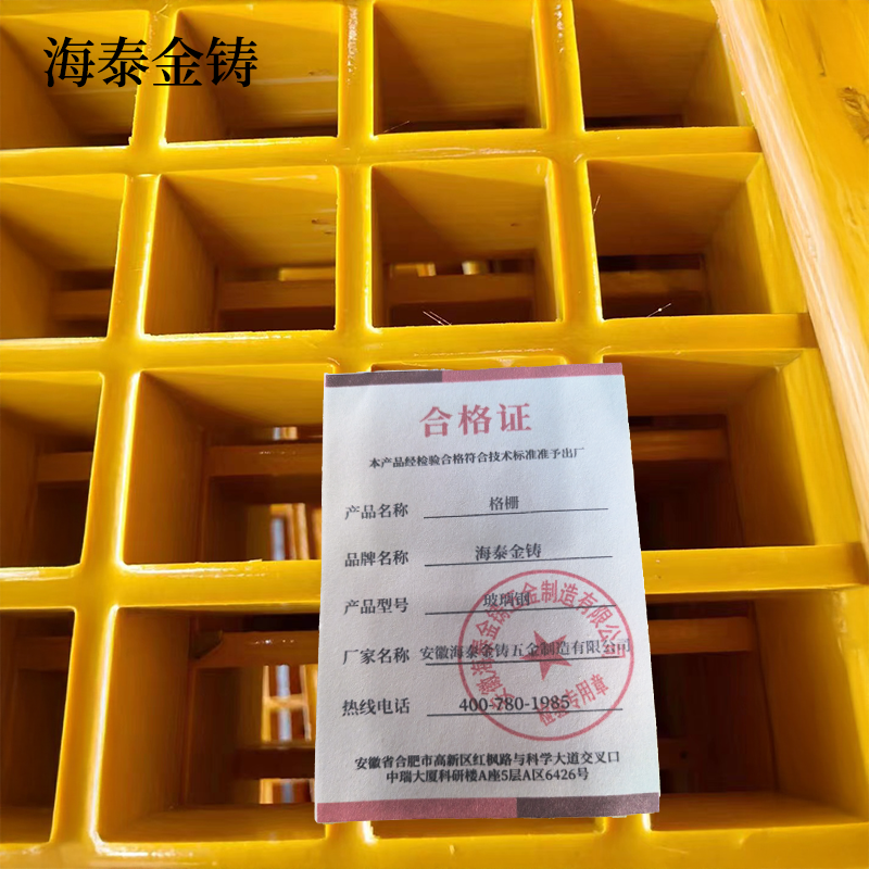 海泰金铸 格栅 玻璃钢 平方米高清大图