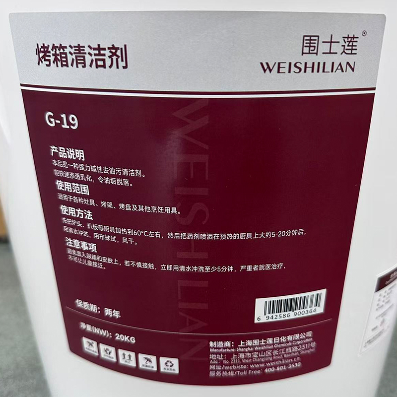 围士莲 烤箱清洁剂 G-19 桶高清大图