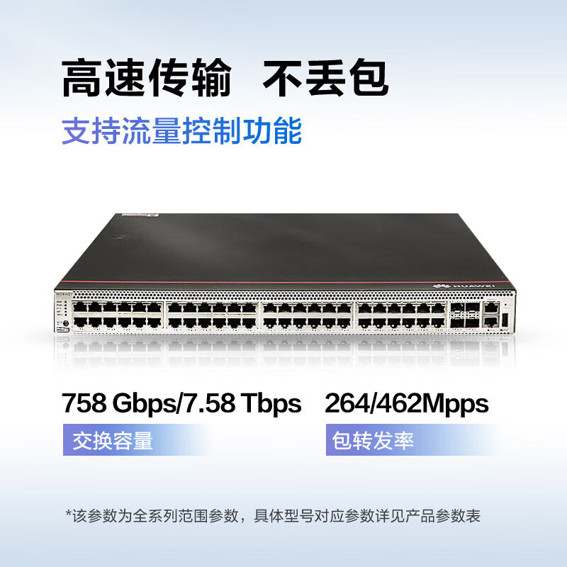 华为交换机S5731S-H48T4X-A
