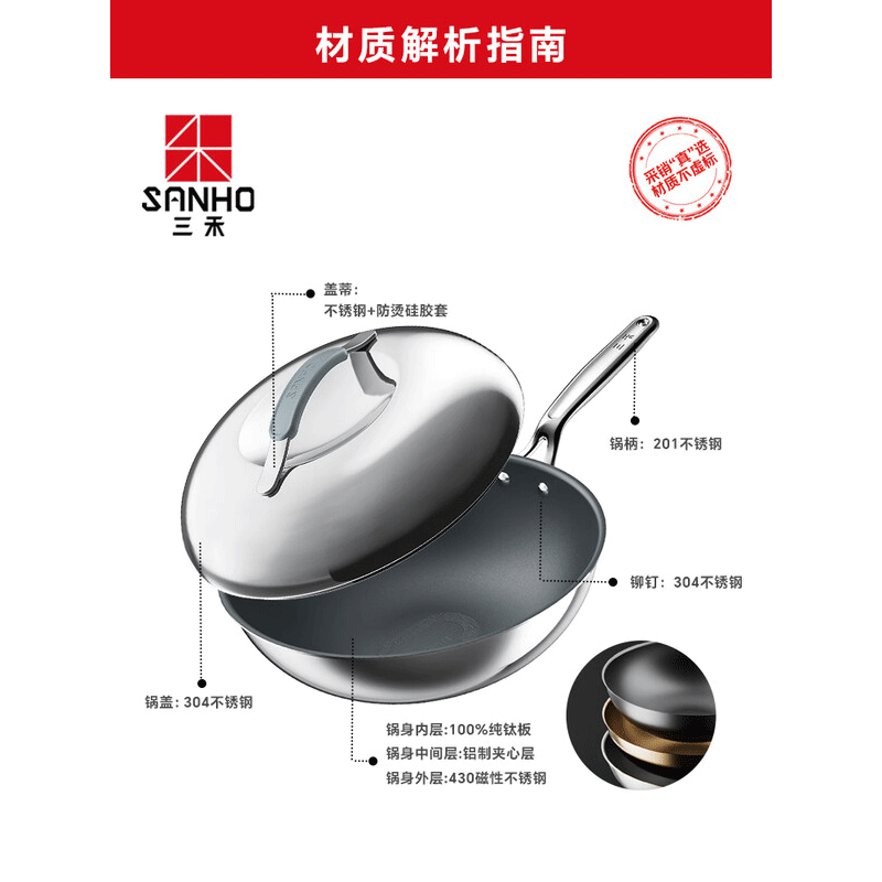 三禾 不粘锅 无涂 层32cm 1个