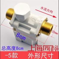 电磁阀热水器自动控制上水阀配件12V君进水阀电动阀 湘君12V-4有压