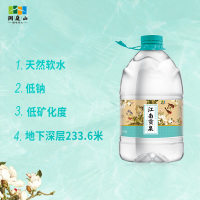 洞庭山江南贡泉泡茶水低钠大桶山泉水整箱大瓶4.5L*4桶装非矿泉水PK纯净水