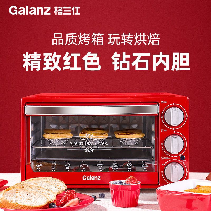 格兰仕(Galanz)K18电烤箱家用烘焙小型烤箱多功能全自动蛋糕18L升大容量