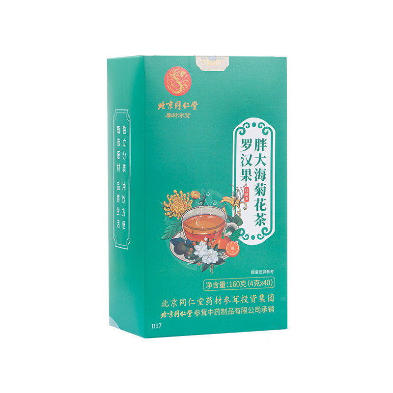 同仁堂(TRT)胖大海金银花罗汉果甘草菊花茶吸烟者清润咽喉茶肺茶养生茶160g