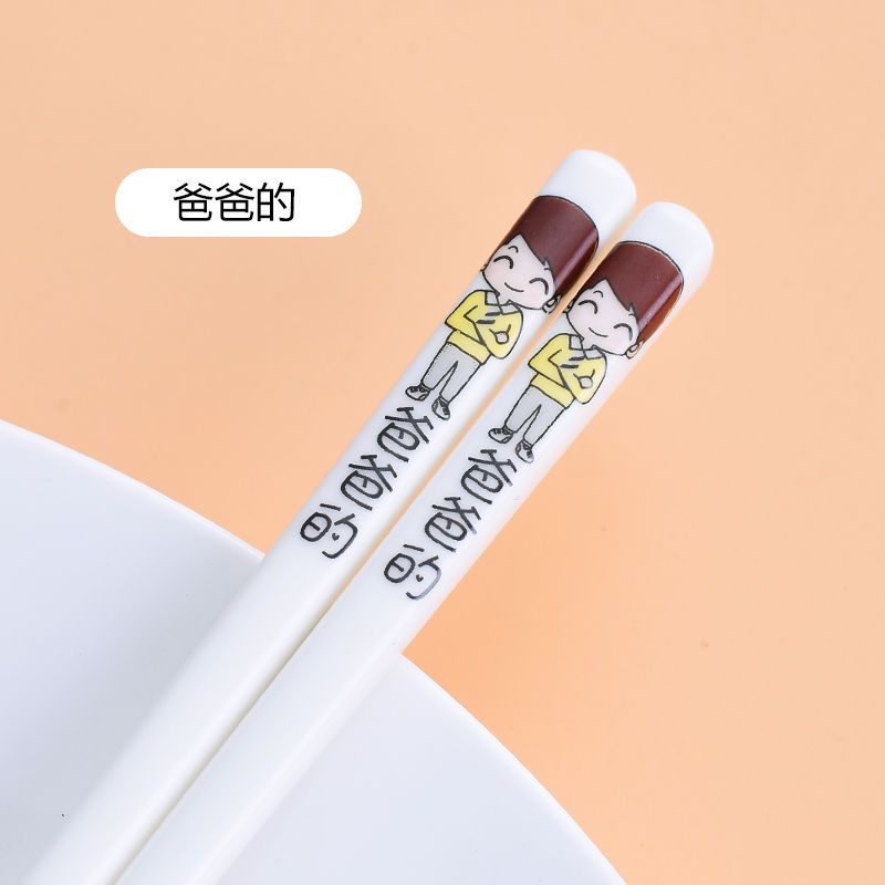 陶瓷亲子筷子家用健康环保全家区分一人一双专用筷防滑防霉耐高温 爸爸的
