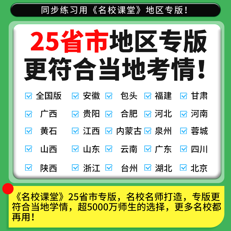 [7科]语数英物化史道[人教版] 九年级/初中三年级 [正版]广西专版2025/2024七八九年级上下册全一册语文数学英
