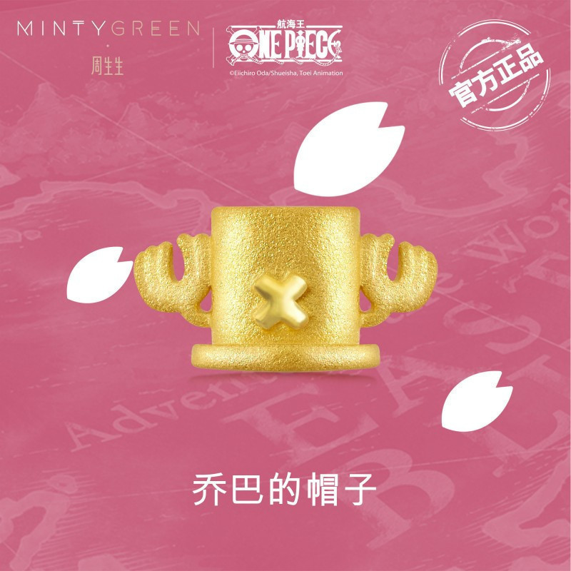 周生生 Chow Sang Sang 黄金耳饰632e 周生生 Chow Sang Sang 黄金航海王one Piece海贼王乔巴的帽子 单只耳钉632e定价 价格图片品牌报价 苏宁易购周生生官方旗舰店