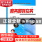 正版 商务策划实务 杨英梅主编 机械工业出版社 9787111314