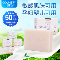 澳洲COUNTRY LIFE 乡间生活原味山羊奶皂100g洗脸洁面沐浴香皂 适合各种肤质