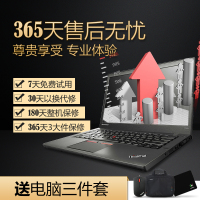 【二手9新】ThinkPad T450S联想14英寸轻薄商务 笔记本电脑 i5-5300U 8G 240G固态 IPS