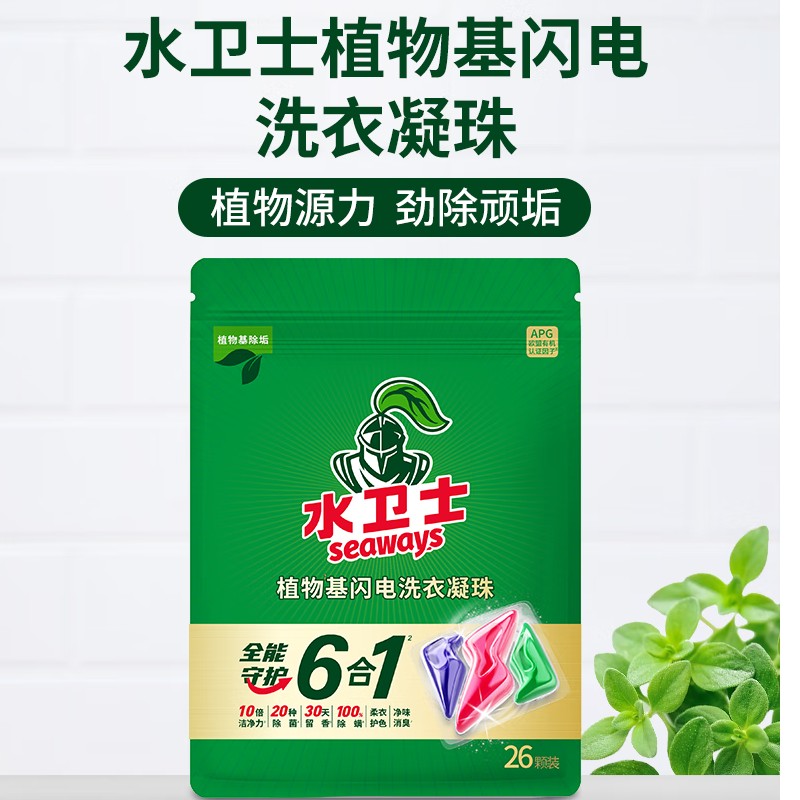 水卫士 粒粒净(全效呵护) 8g*26颗 洗衣凝珠(计价单位:袋)绿色高清大图