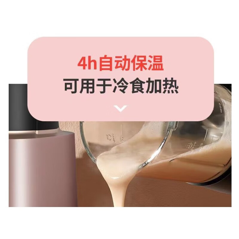 九阳破壁机L18-P350高清大图
